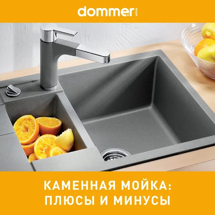 Как выбрать мойку из камня