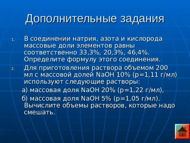 Соединение азота с натрием. Натрий и азот. Взаимодействие натрия с азотом. Натрий с азотом уравнение. Соединение натрия с азотом.