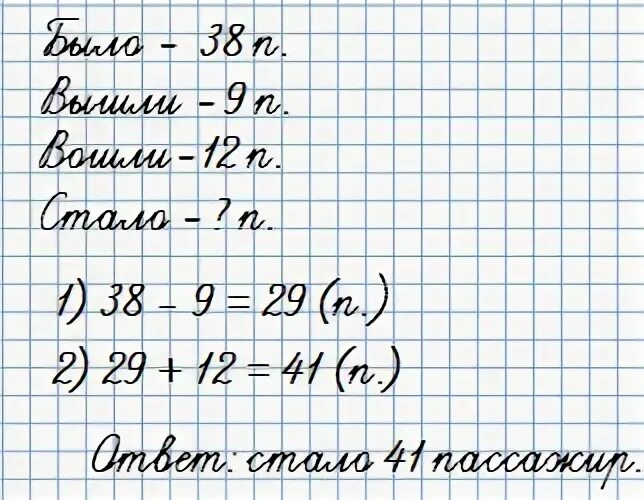 В коробке было 38 кубиков из 12