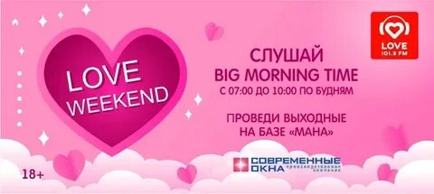101 3 слушать