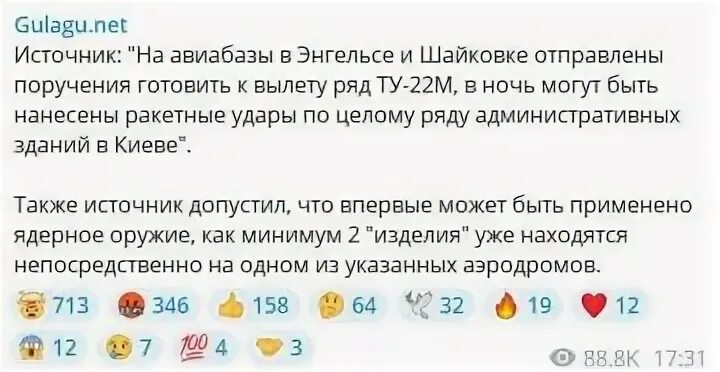 Гулагу нет телеграм канал