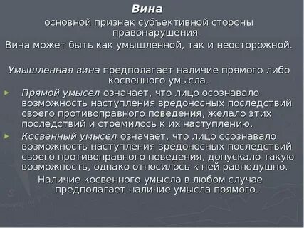 Мотив как факультативный признак субъективной стороны