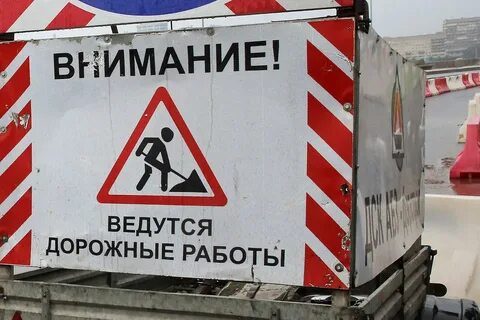Внимание впереди