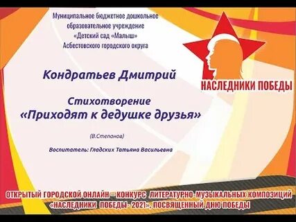 Стих приходят к дедушке
