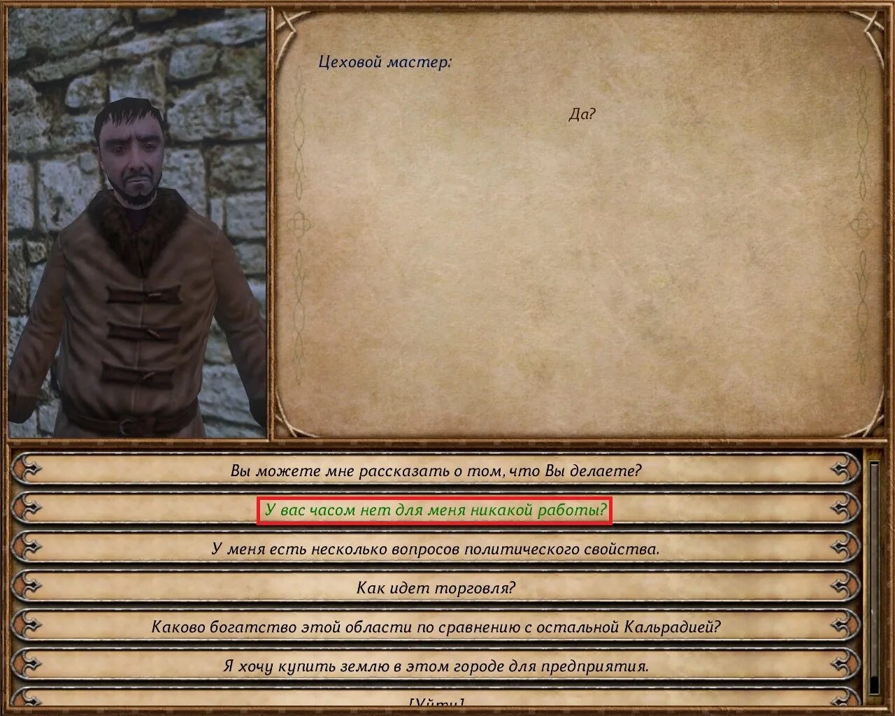 Mount blade как заключить мир. Цеховой мастер mount and blade. кальрадия mount and blade 2 карта. как заключить мир в mount and blade warband. игра где надо делать диалоговый выбор от крестьянина до короля.