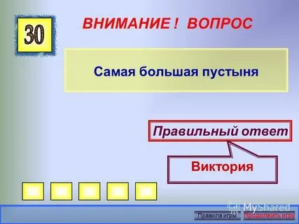 Залито вопрос