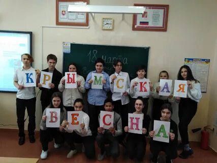 Единый урок посвященный