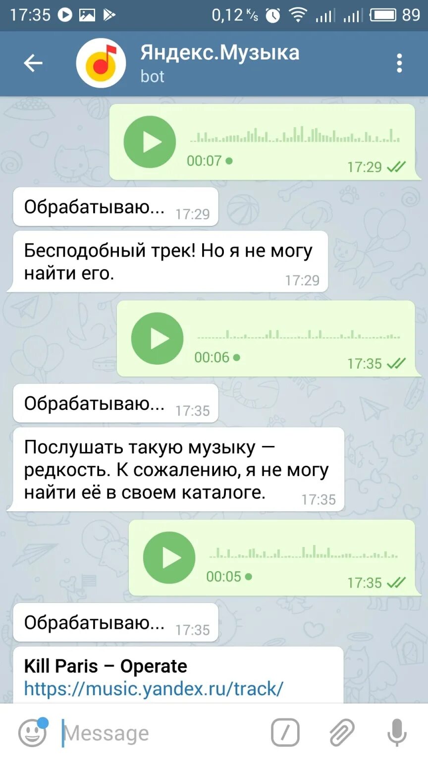 Поиск музыки в телеграмме бот. Музыкальный бот телеграм. бот распознавания музыки в телеграмме.