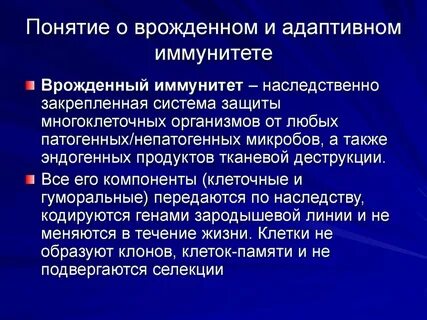 Оценка уровня иммунитета
