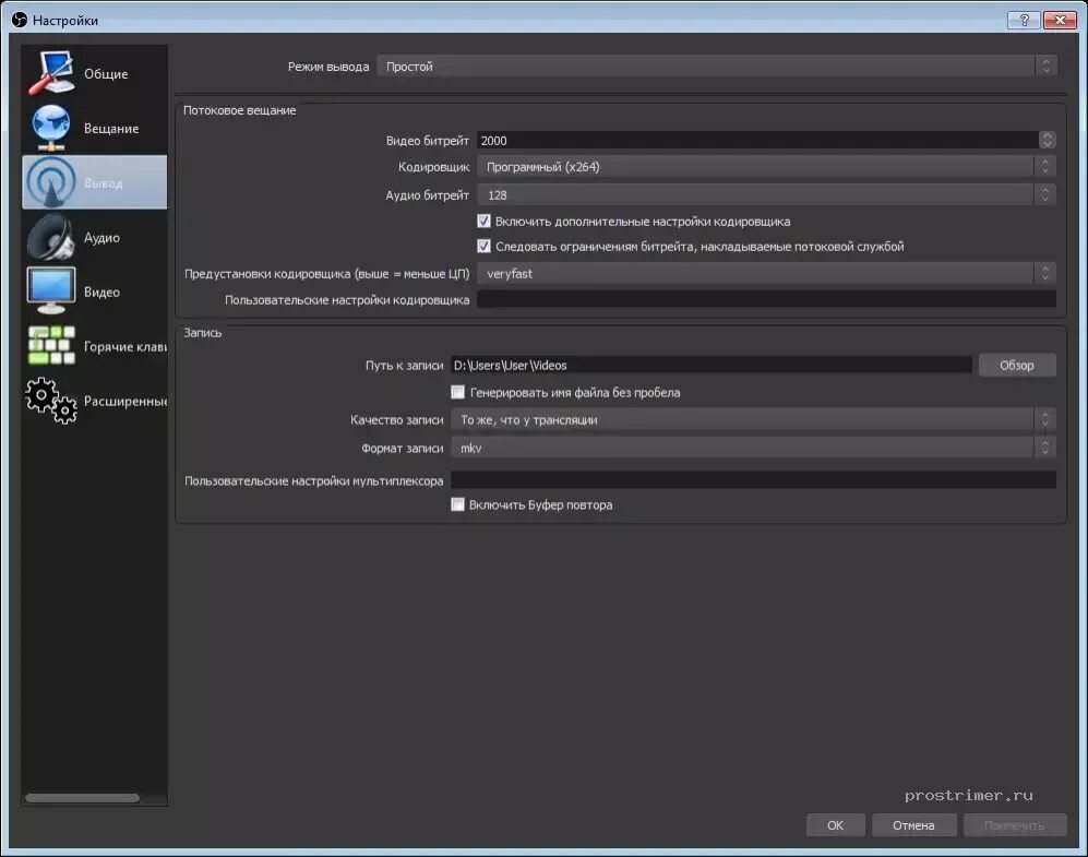 Какой битрейт ставить для стримов. Битрейт для трансляции. Настройка битрейта. Кодировщик звука обс. Битрейт для стрима.