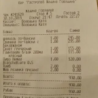 Жадина говядина меню