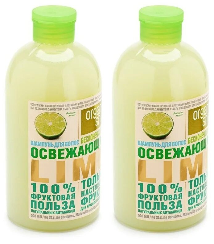 Органик шоп шампунь. Organic shop шампунь для волос. Органик шампунь освежающий лайм.