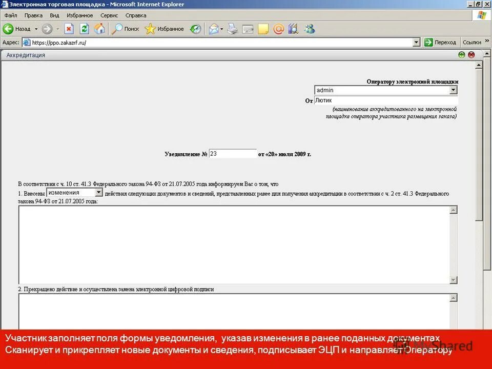 представленные ранее. где ставить признак актуальности в декларации по ндс. в дополнение к ранее направленным письмам. к ранее направленной информации. ранее представленной.