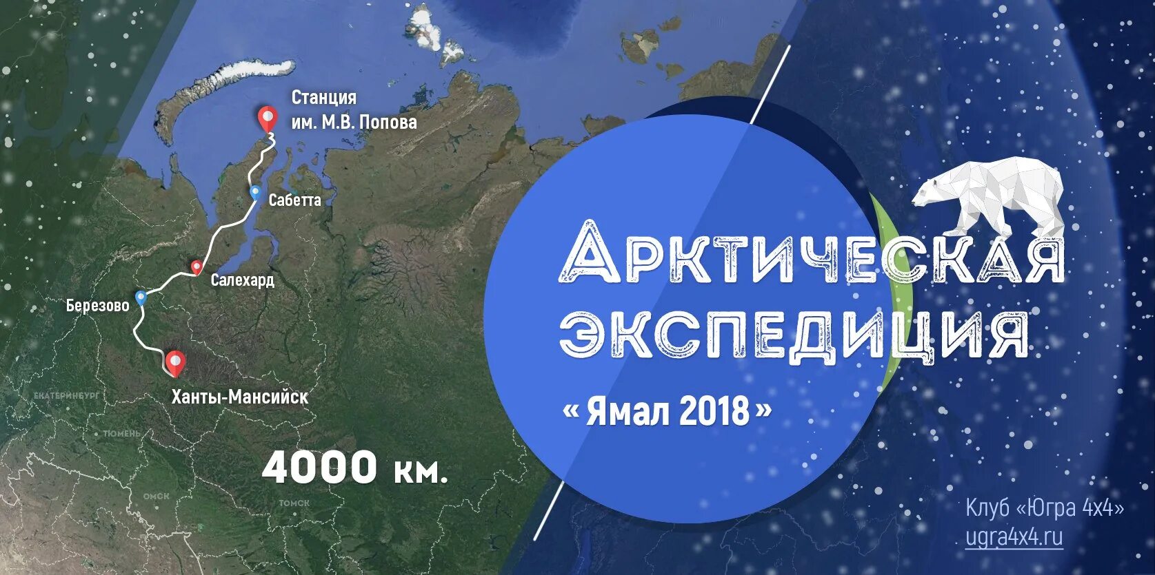 Составить ямал. Путешествие в арктику. ямал на карте. хмао и ямал. полуостров ямал на карте.