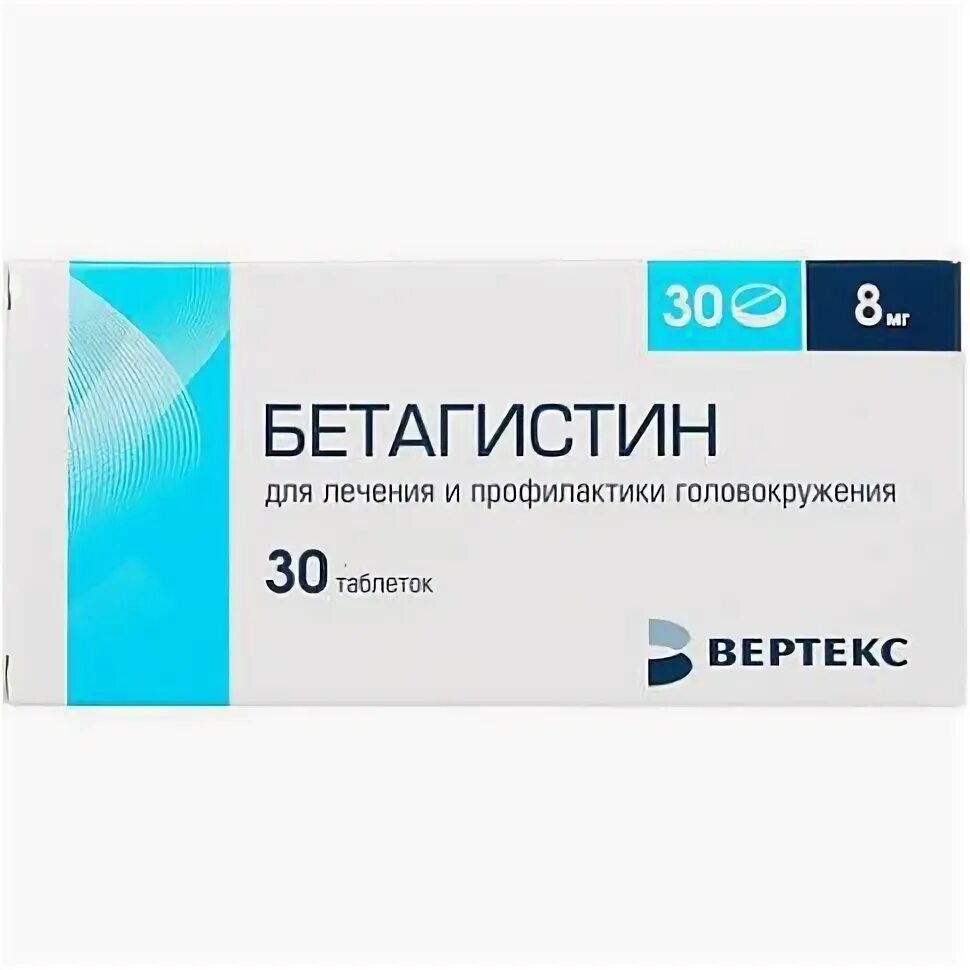 Бетагистин сколько принимать по времени. Бетагистин 8 мг. бетагистин канон таблетки. мемантин вертекс. бетагистин-канон таб 24мг №60.