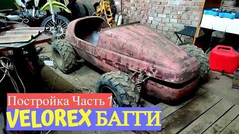 Люлька мотор