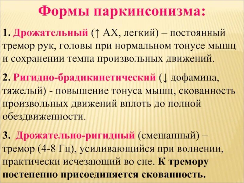 Как быстро убрать тремор
