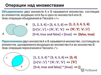 Какое множество является объединением двух множеств