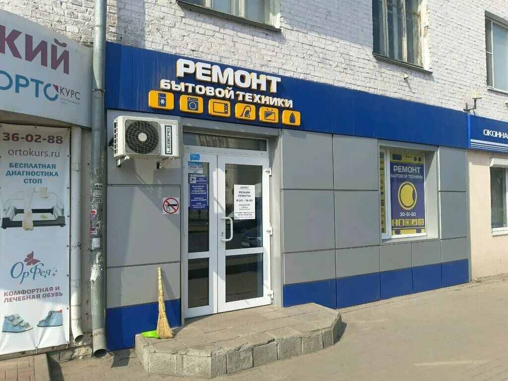 Ремонт бытовой техники на ленина. Ватутина 14 Курск. Ватутина 20 Курск. Ул Ватутина Курск. Ватутина 14 Курск панорама.