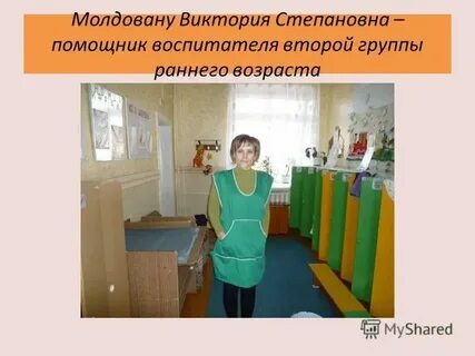 Комиссия воспитателя в детский сад