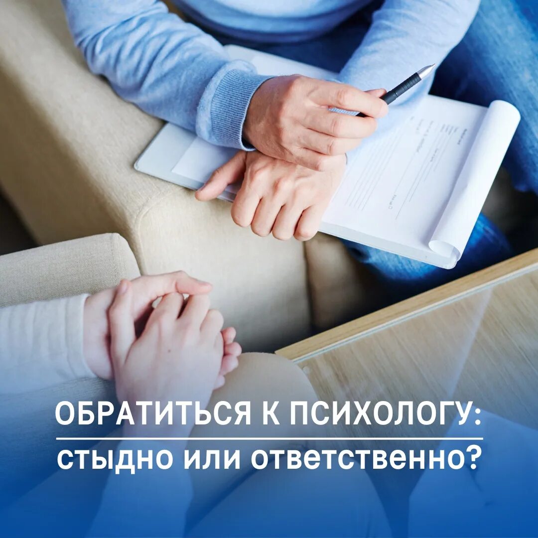 Отзывы помощь психологов. Помощь психолога. персональная помощь. картинки для сториз психолога. психолог помогает картинку с тетрадью.