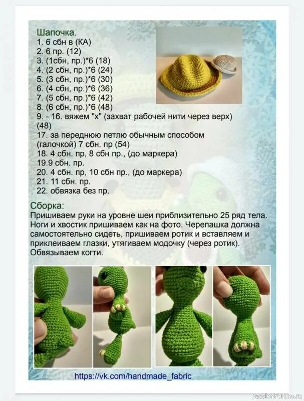 Черепашка из плюшевой пряжи схема. Черепашка из плюшевой пряжи схема. Схема вязания черепашки крючком из плюшевой пряжи. Схема вязания черепахи крючком. Xrjv bp gk.