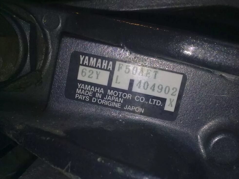 Как определить год двигателя. Вин номер лодочного мотора Yamaha 60. Вин табличка двигателя Yamaha XL 700. Лодочный мотор Yamaha f 100 AET шильдик. Серийный номер лодочного мотора Yamaha f50.