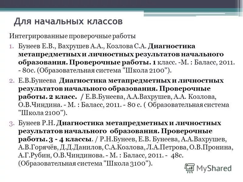 Пример содержания контрольной работы. Структура содержания образования схема. Структура контрольной работы. Содержание образования контрольная работа. Оглавление в контрольной работе.