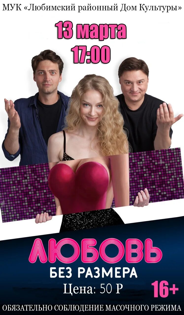 Без любви в ролях