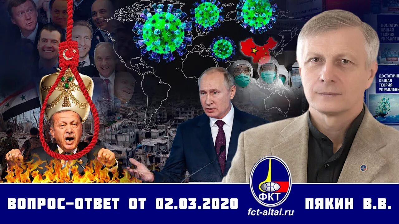 Фкт пякин последнее. Фкт пякин. пякин вопрос ответ последний выпуск 2025. пякин последний выпуск.