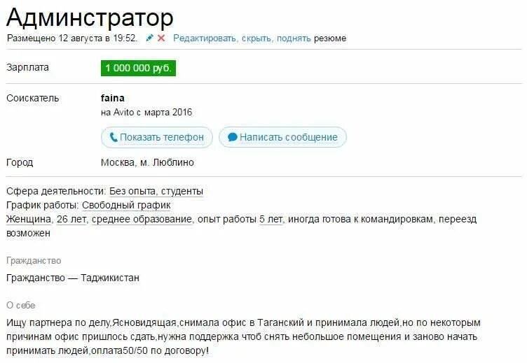 Ищу работу ищу зарплату