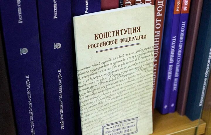 Конституция юриста в Серпухове. Международные договора РФ книга фото.