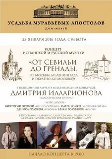 Мелодия января