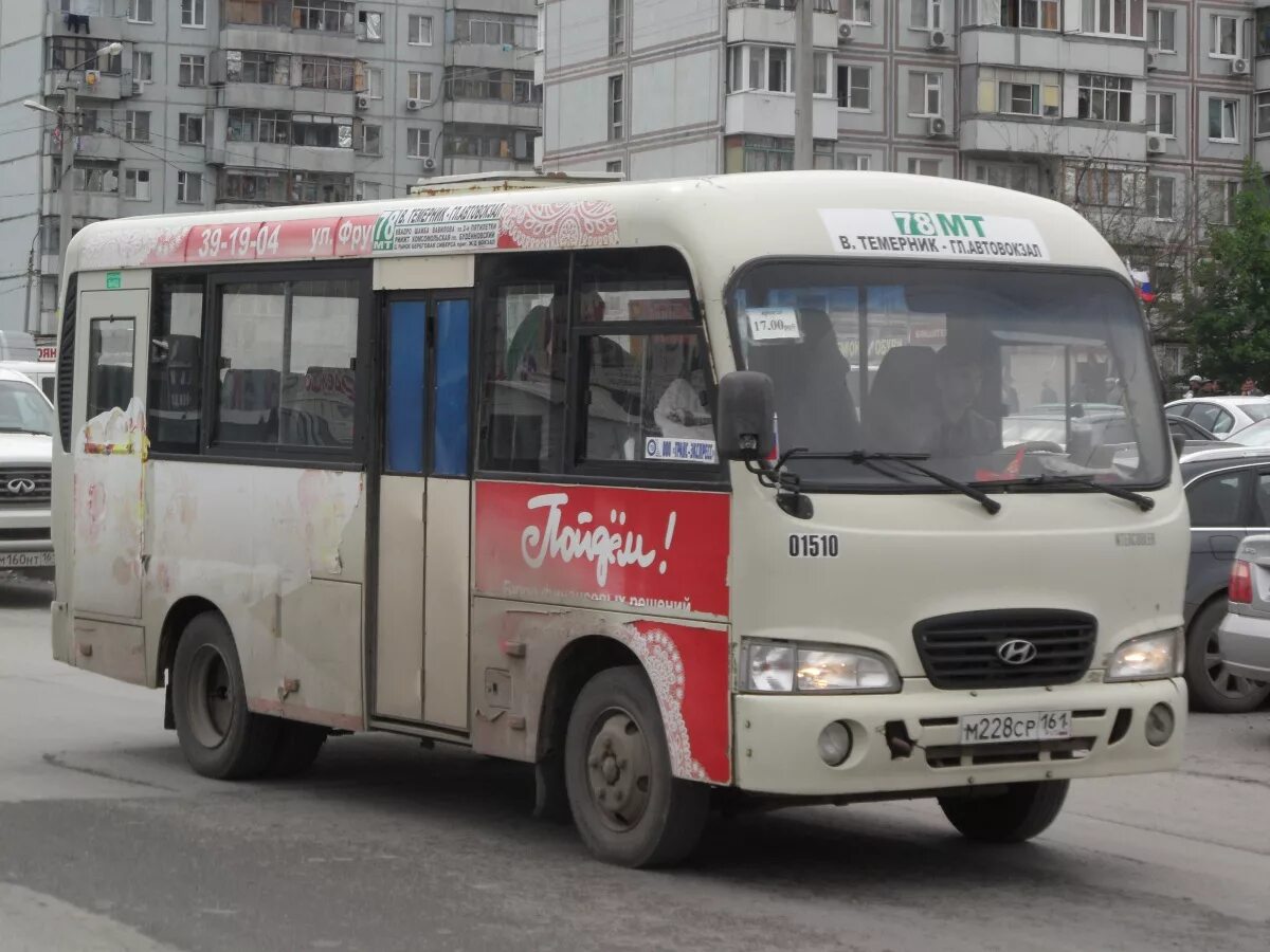 Автобус ростов зимовники. 40 Автобус Ростов. Маршрутка Хендай Ростов на Дону. Маршрутки Хендай Каунти Ростов. Хендай автобус Таганрог автобус Ростов на Дону.