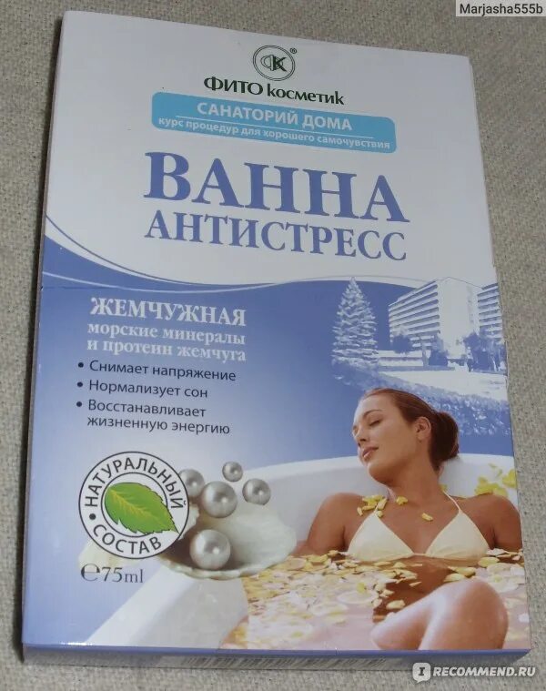 Ванна антистресс