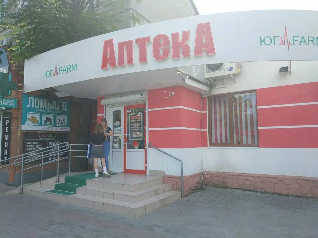 Аптека джесс симферополь. Аптека юг фарм симферополь. Гагарина 40 аптека симферополь. Проспект кирова 34 симферополь. Аптека фарма симферополь.