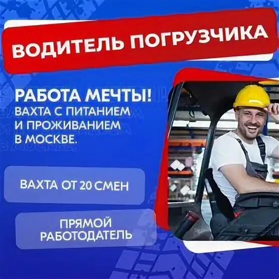 Персональный водитель фото. Водитель механизатор. Урал некст вахта. Водитель с проживанием в москве. Водитель с проживанием в москве.