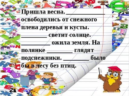Какой символ освобождал весну от зимнего плена