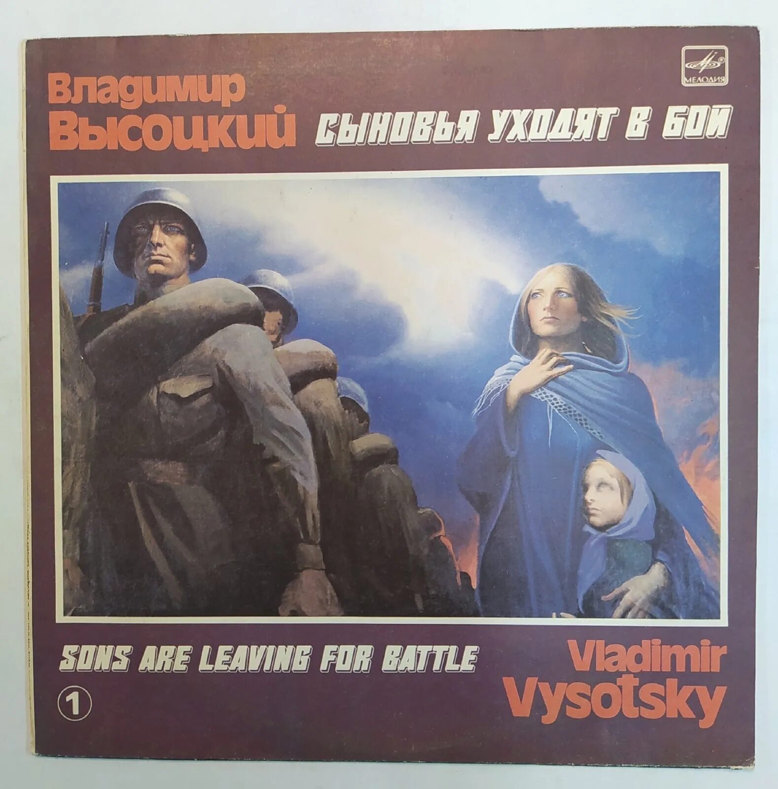 Программа сыновья уходят в бой. Сыновья уходят в бой.