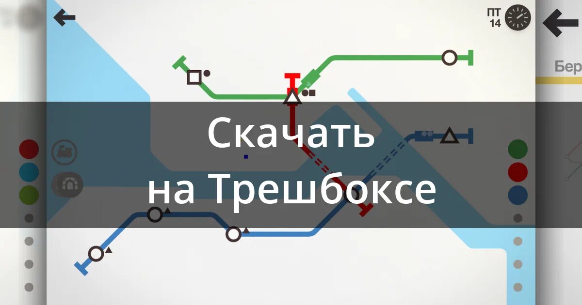 Мод андроид метро