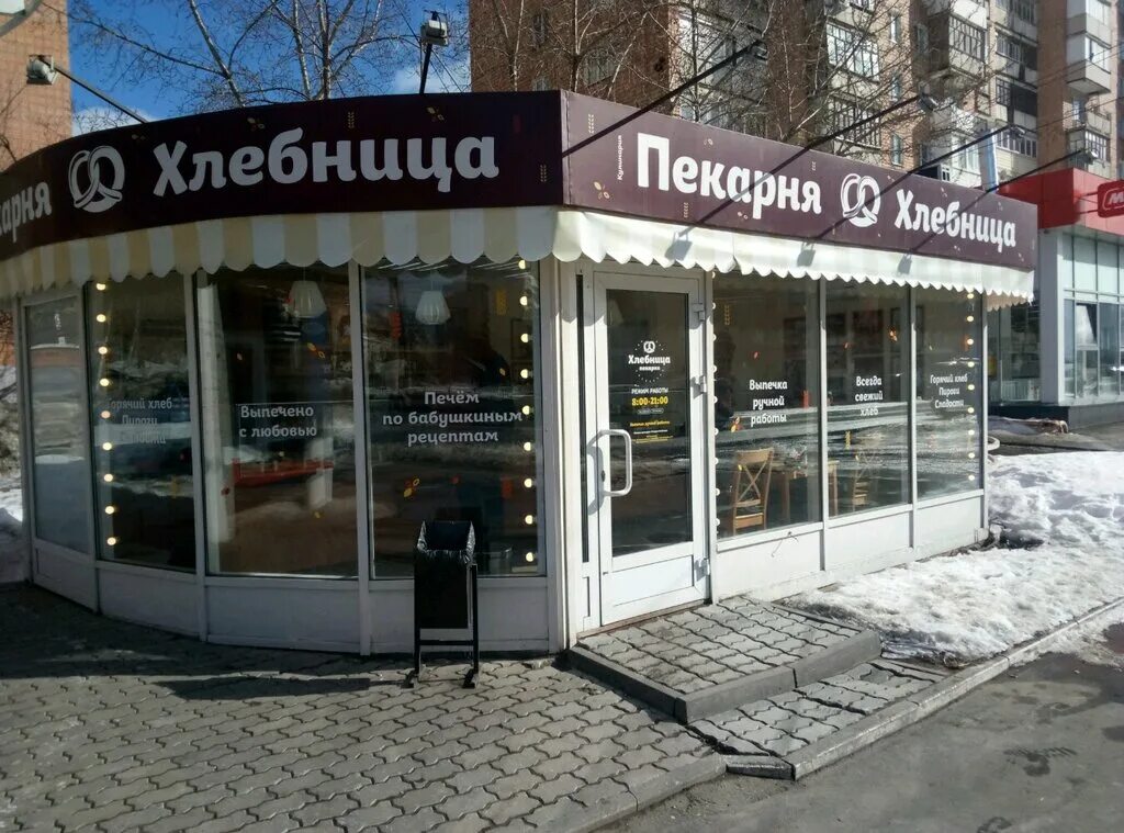магазин пекарня клубная ижевск. хлебница ижевск. пекарня ижевск. пекарня хлебница ижевск. удмуртская республика ижевск улица ленина 20 хлебница.