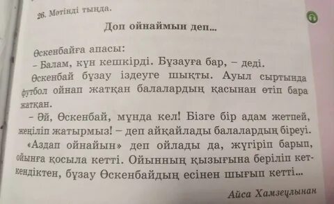 Пенни мен Гумболдың порносы