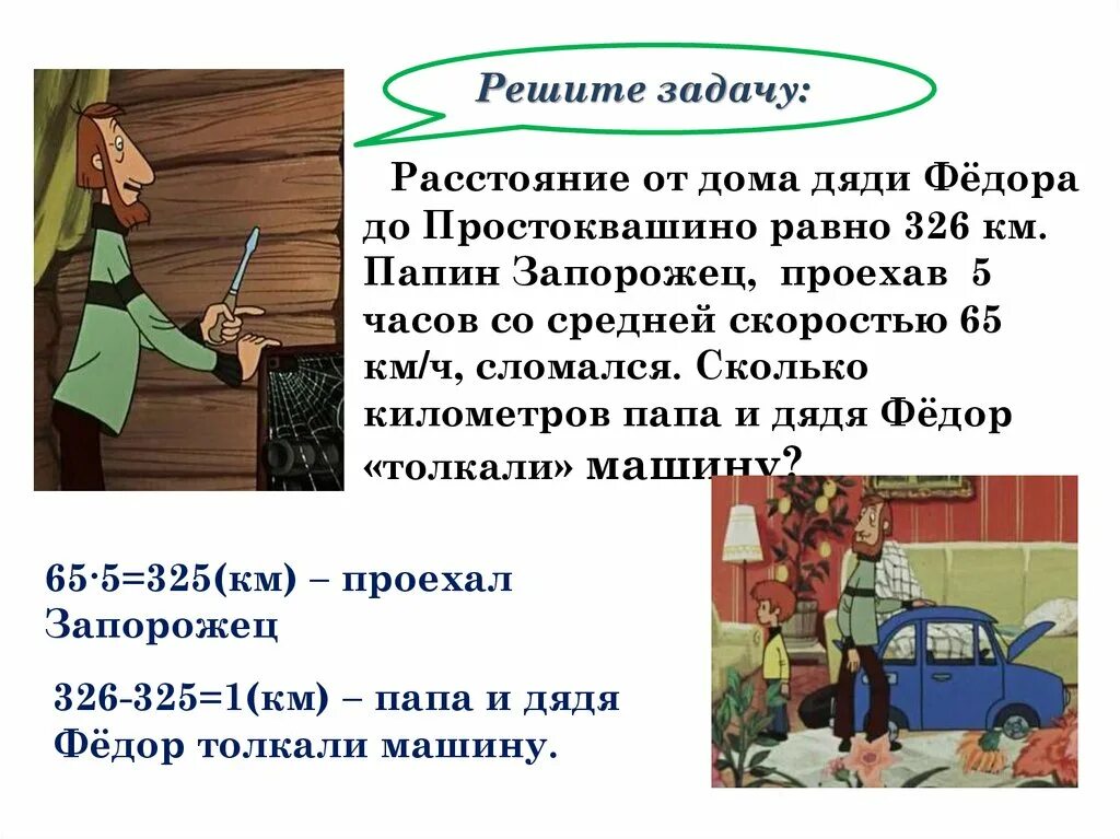 Простоквашино папа дяди Федора. Отец дяди Федора из Простоквашино. Отец дяди Федора. Мама и папа дяди Федора из Простоквашино.