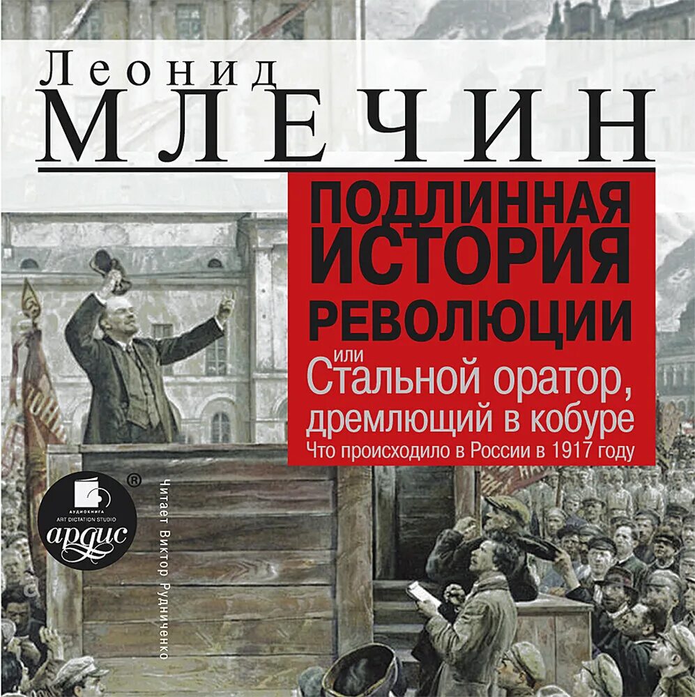 Книга история революции