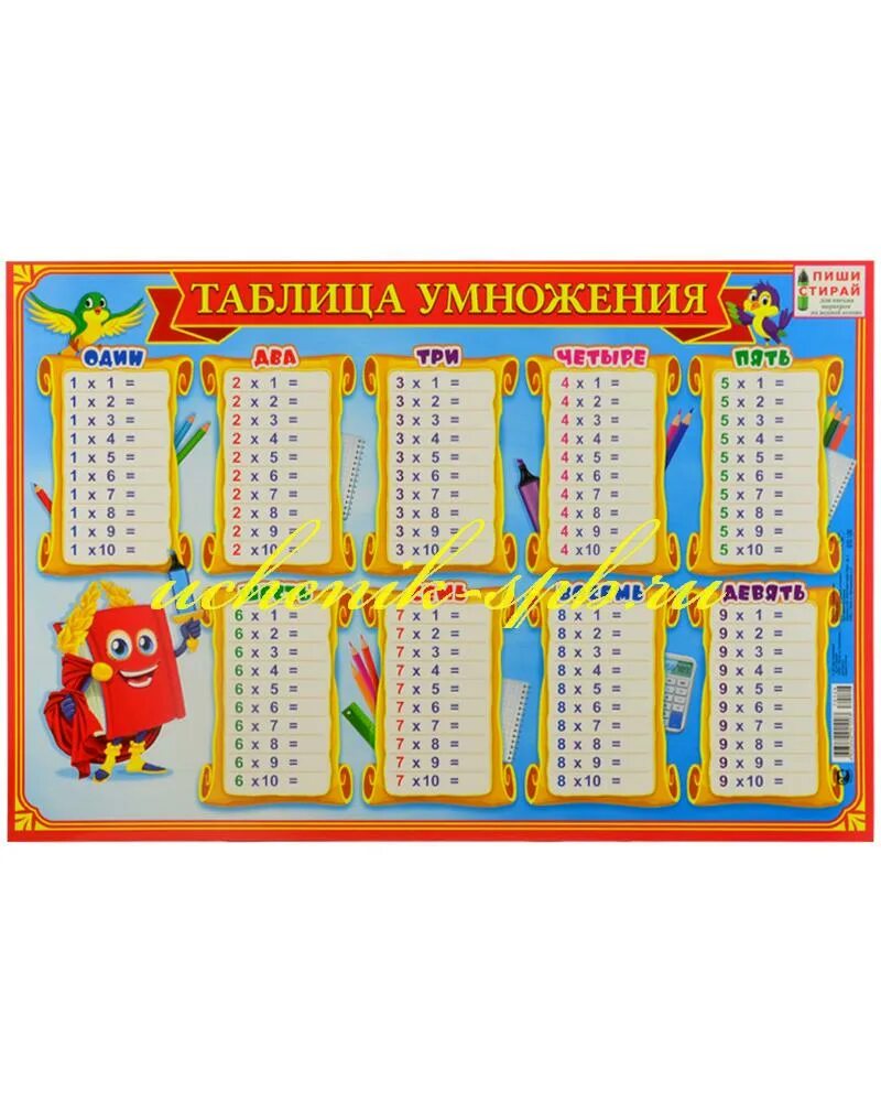 70 умножить на 10