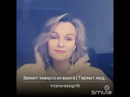 Звенит январская вьюга в современной обработке