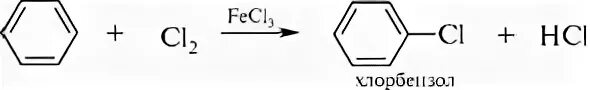 Хлорирование хлорбензола. Хлорирование хлорбензола реакция. Толуол и хлорид железа 3. Бензол плюс хлорид железа 3. Бензол fecl3