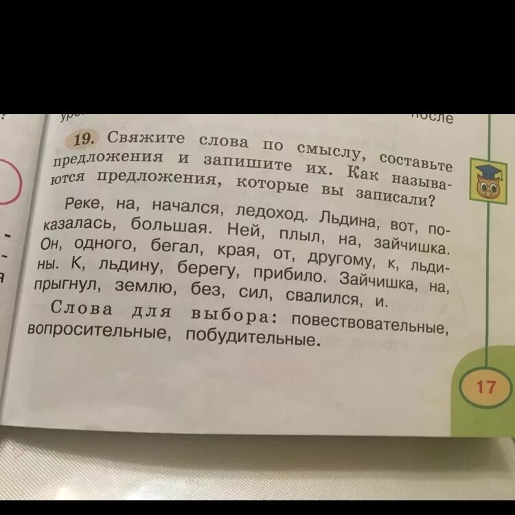 Слова связанные по смыслу. Предложение со словом охватить.