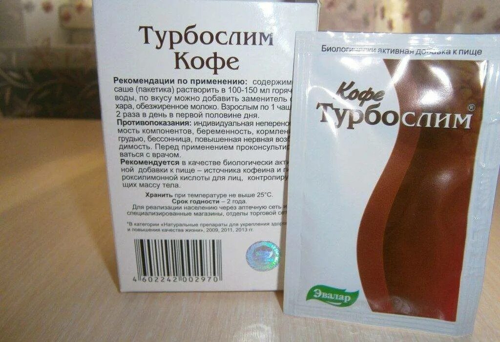 Турбослим кофе капучино. Турбослим капучино состав. Турбослим дренаж 45. Турбослим слим кофе. Турбослим для похудения ночь инструкция цена