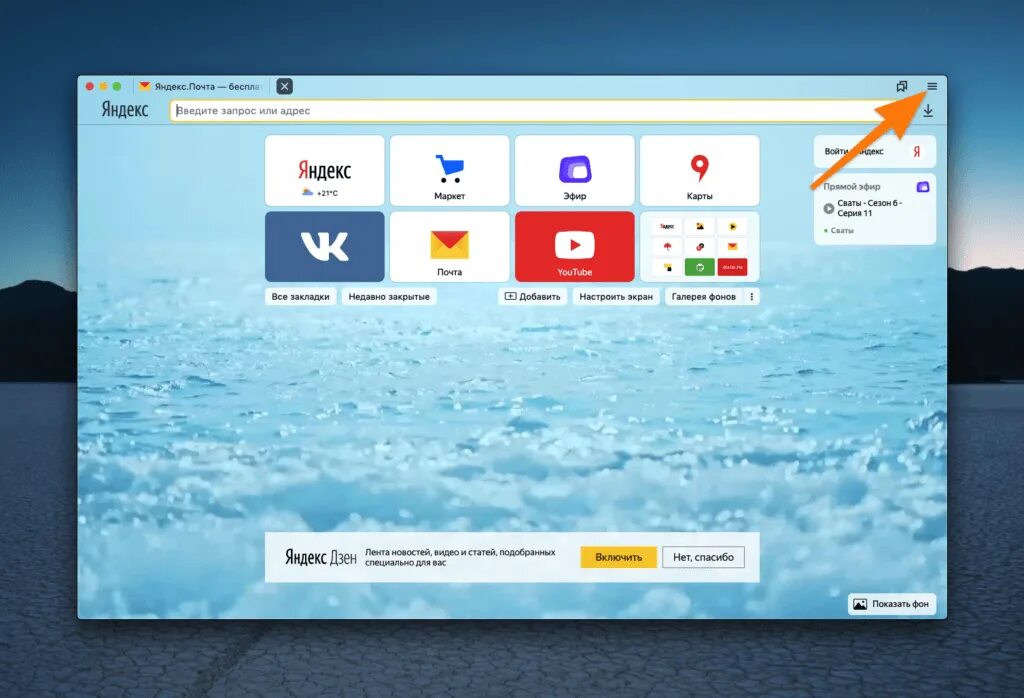 Вкладки экрана. Меню Яндекс. Меню браузера. Окно Яндекс браузера. Кнопка меню в Яндекс браузере.